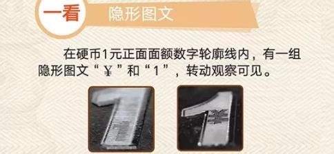 如何识别2019年版第五套人民币