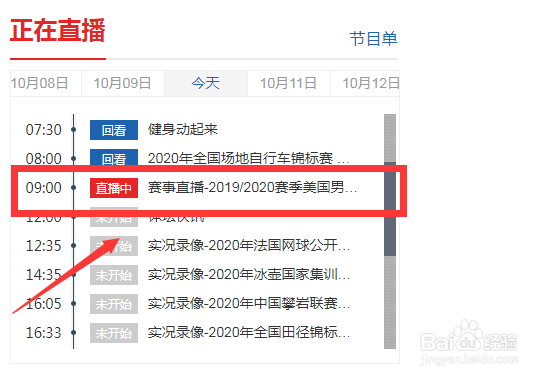央视恢复NBA比赛转播 央视NBA复播怎么看