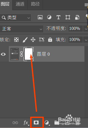 PS怎么添加蒙版