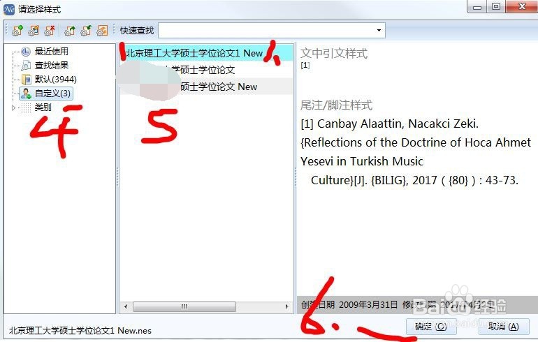 毕业论文如何自动导入符合学校要求的参考文献