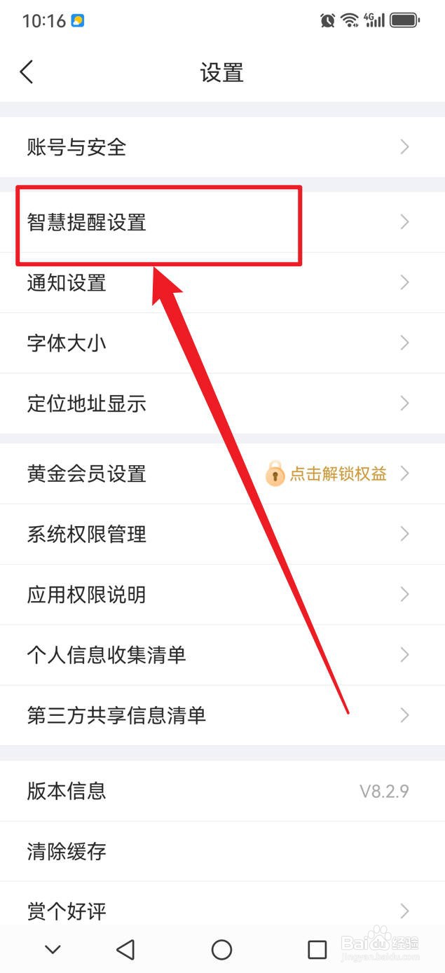 最美天气怎么开启雾霾提醒