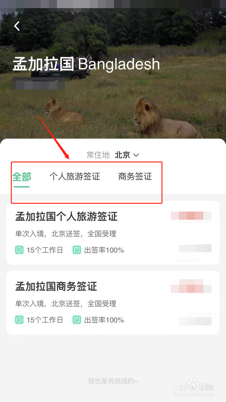 孟加拉签证如何办理