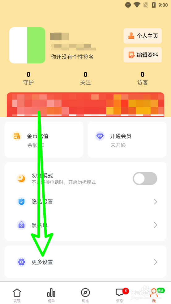羞聊视频聊天交友提交用户反馈