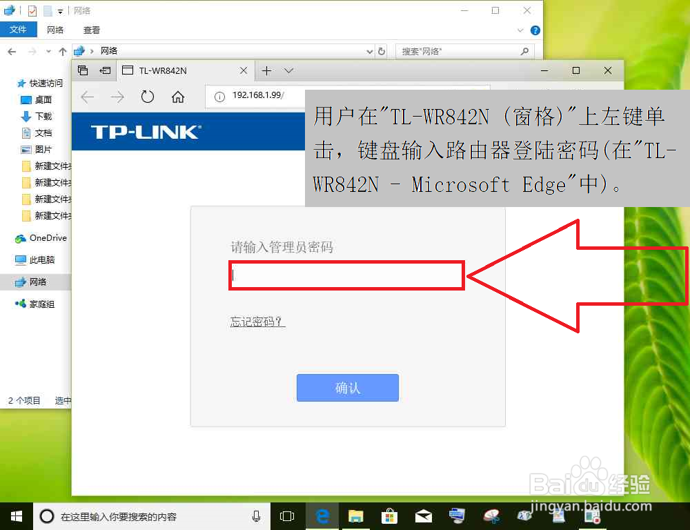使用电脑把局域网中的副路由器怎样恢复出厂设置