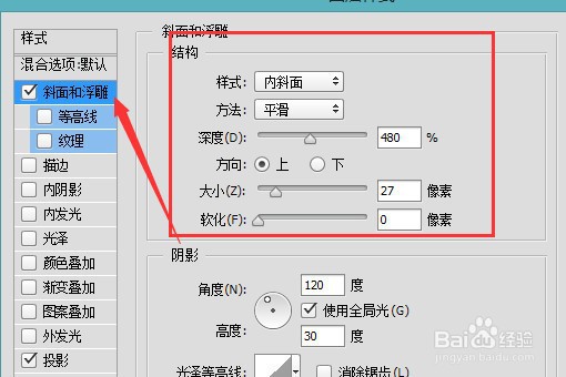 PS制作圆形立体感