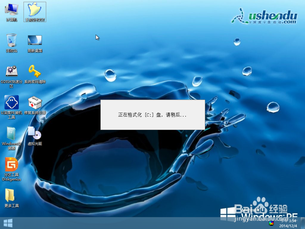 u深度v3.0u盘安装原版xp系统详细教程