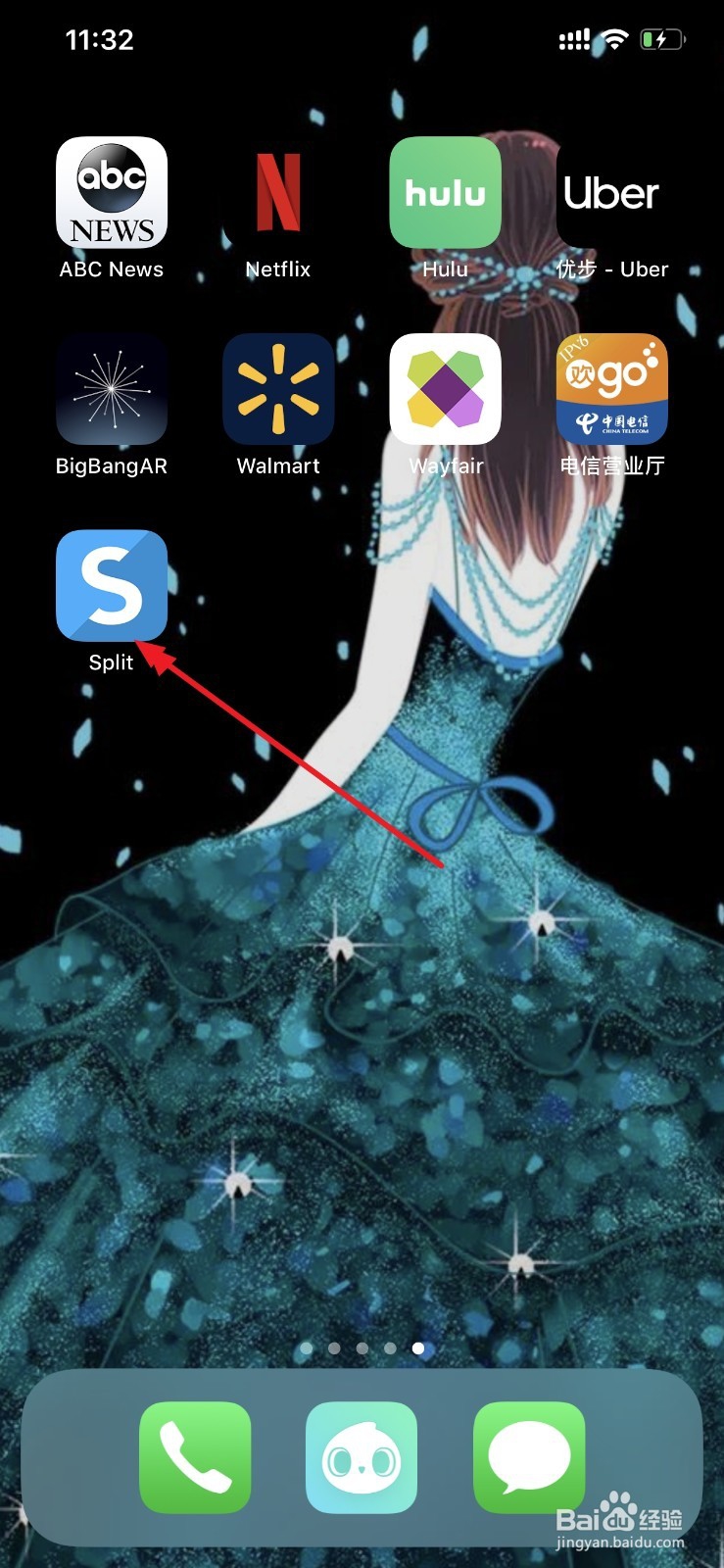 iPhone手机浏览器分屏如何用