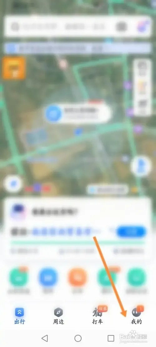 百度地图软件在哪里设置上下班时间