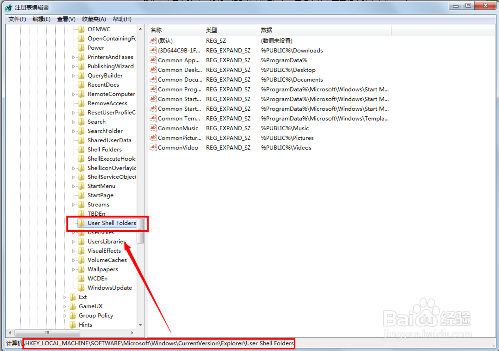 Windows 7如何更改桌面文件路径