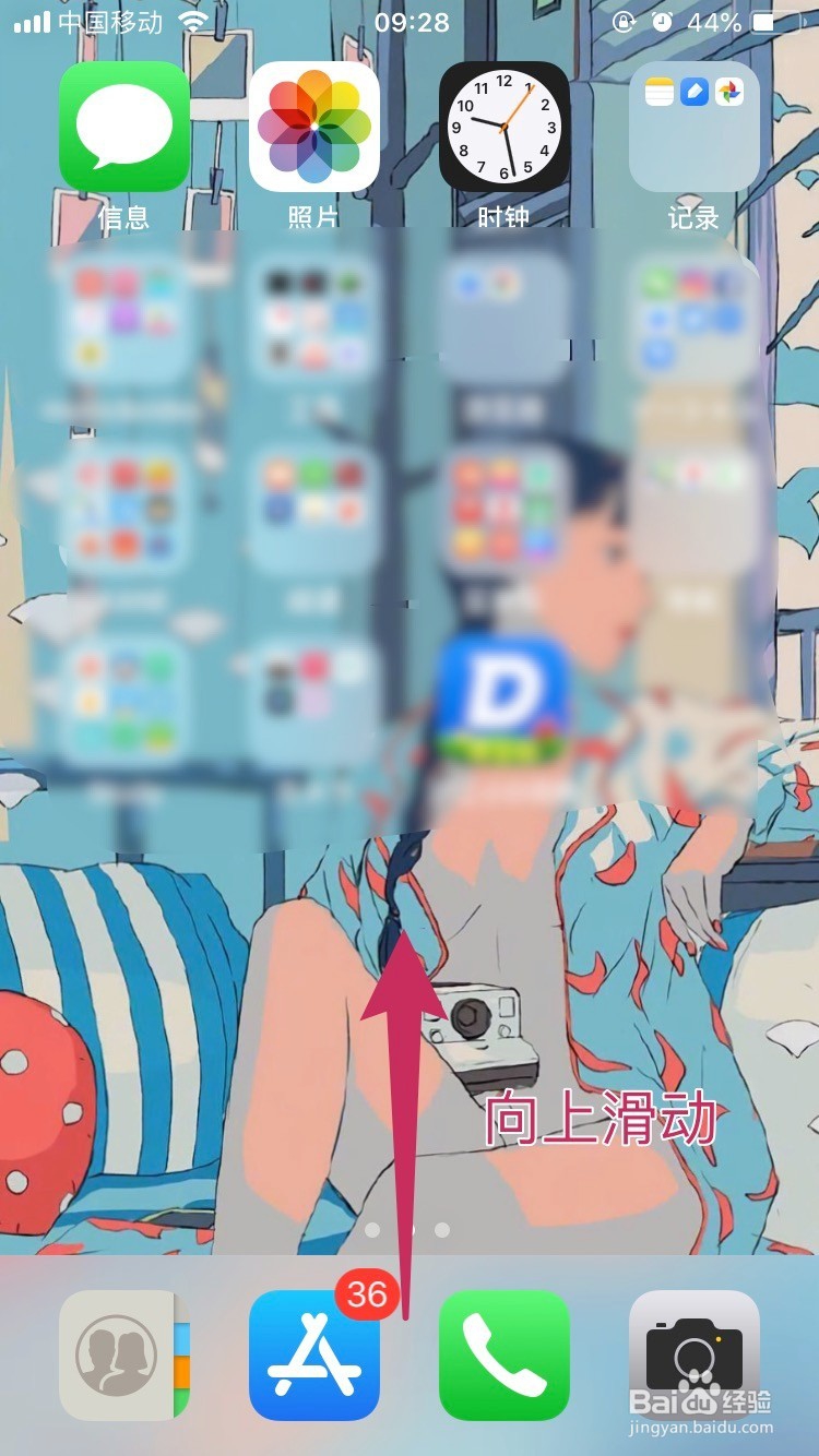 iPhone如何打开AirDrop