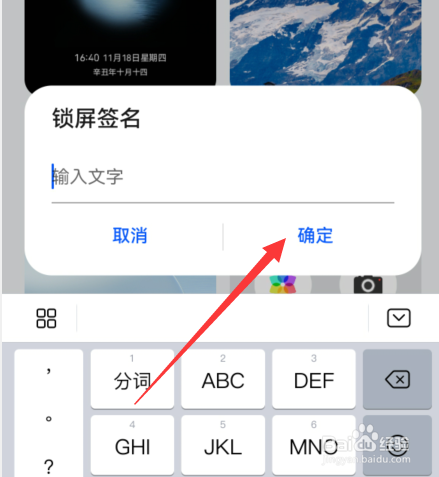 华为手机锁屏签名在哪设置