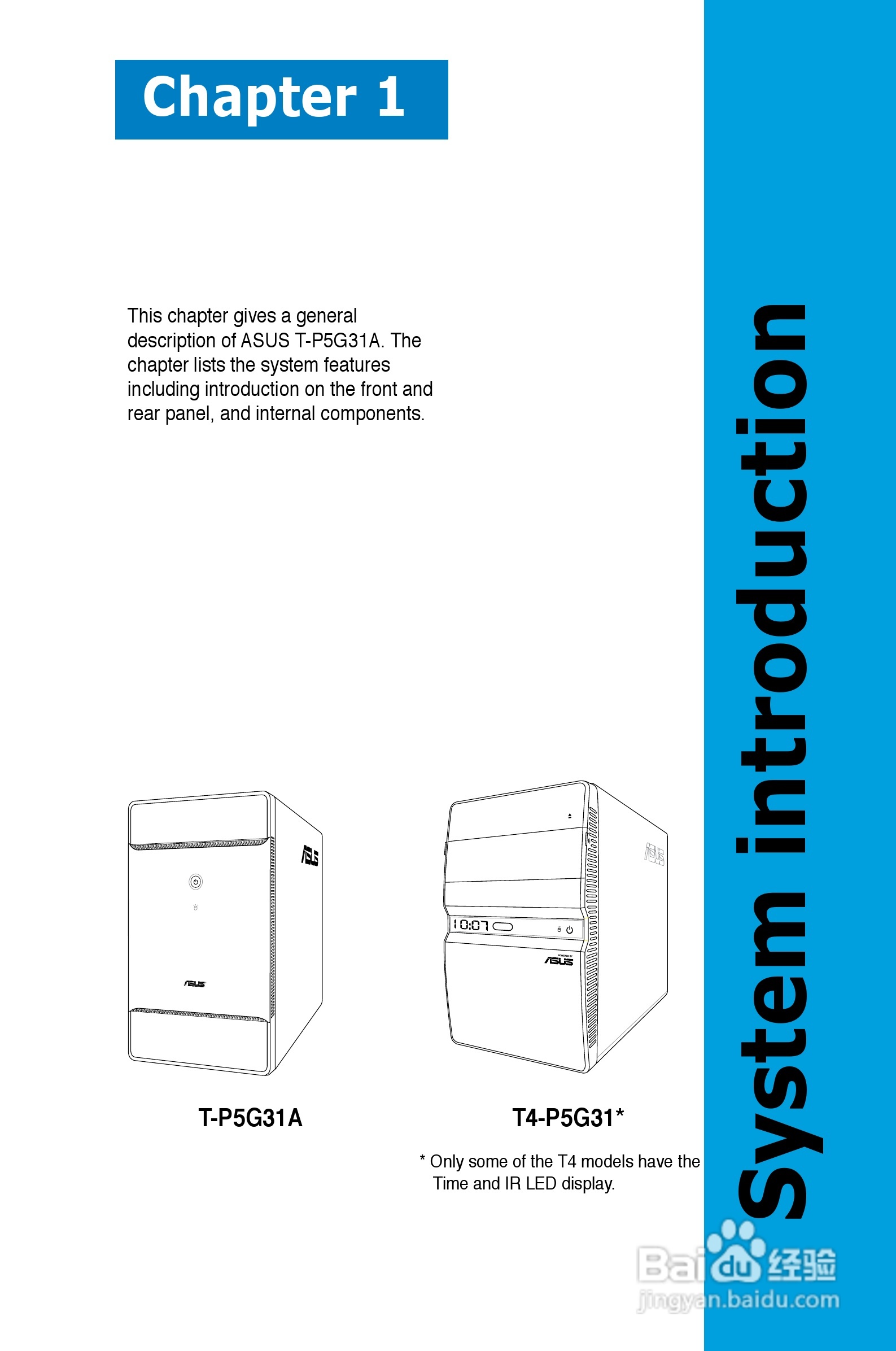 华硕T4-P5G31A主板说明书:[2]