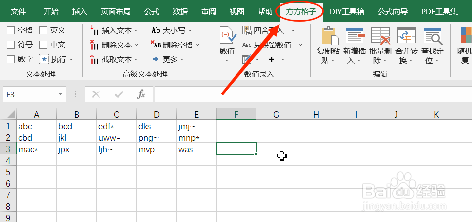 Excel如何实现批量删除特殊文本