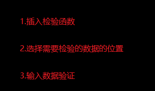 在excel表格中如何检验一个数据是否为奇数