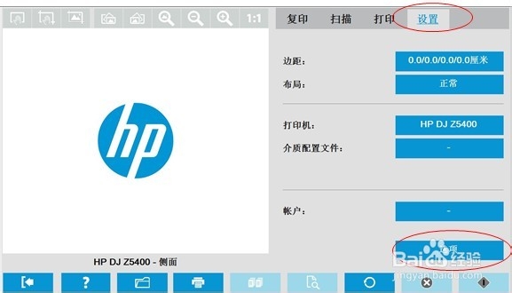 HP Designjet HD Pro Scanner扫描的方法