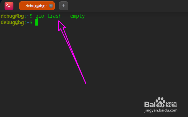 deepin20终端下怎么清空回收站