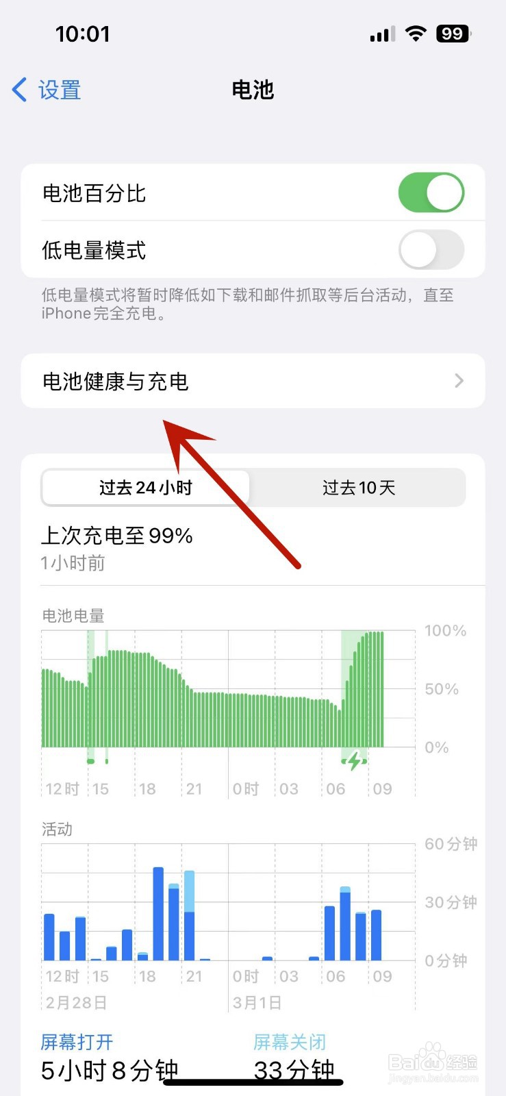 苹果14充电慢怎么回事