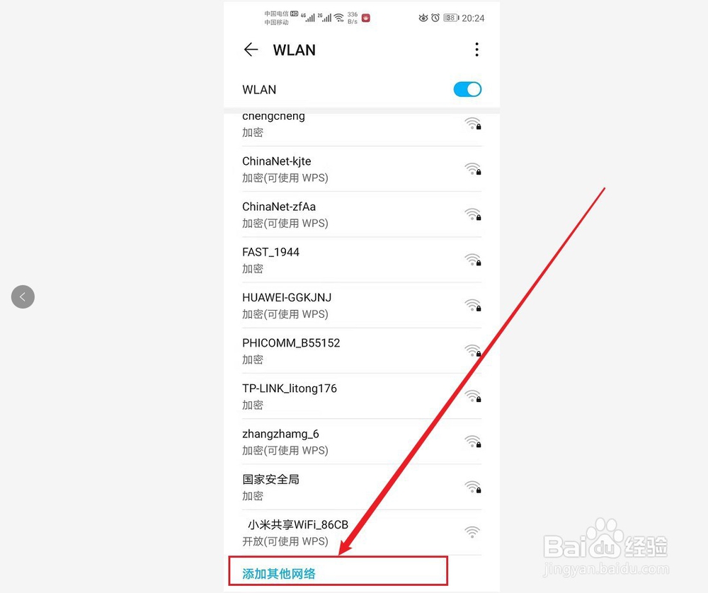 手机怎么换ip