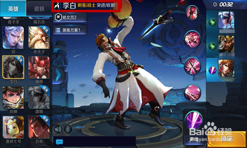 王者荣耀李白怎么玩?