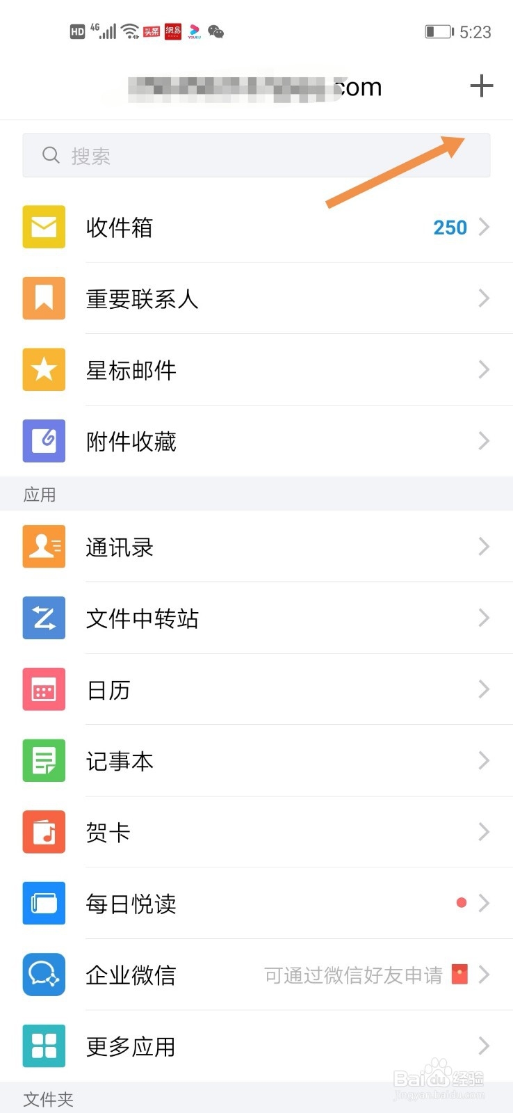 如何用QQ邮箱注册google账号