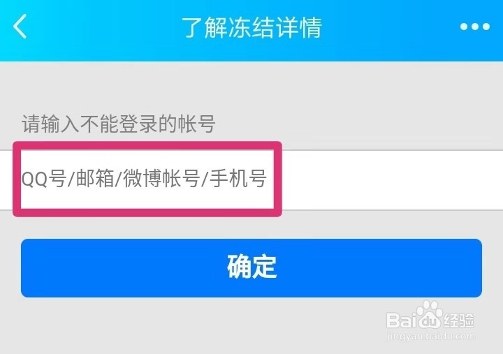 qq号怎么解除保护模式