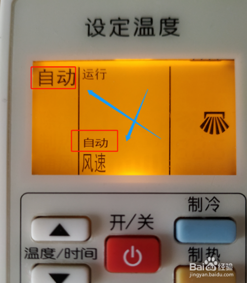 格力空调自动模式怎么关闭