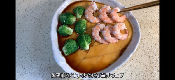 细嫩爽滑蒸蛋羹