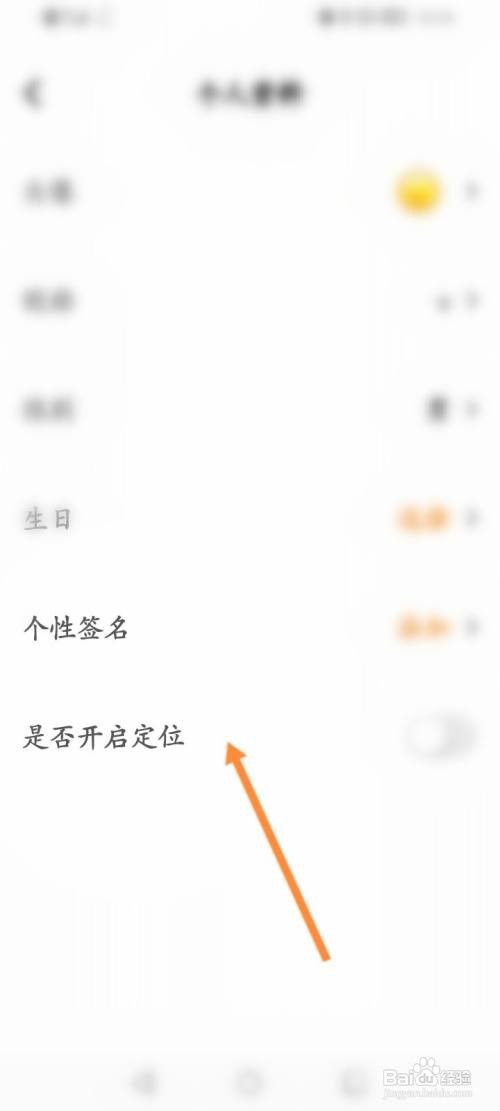 对玩怎么开启定位功能