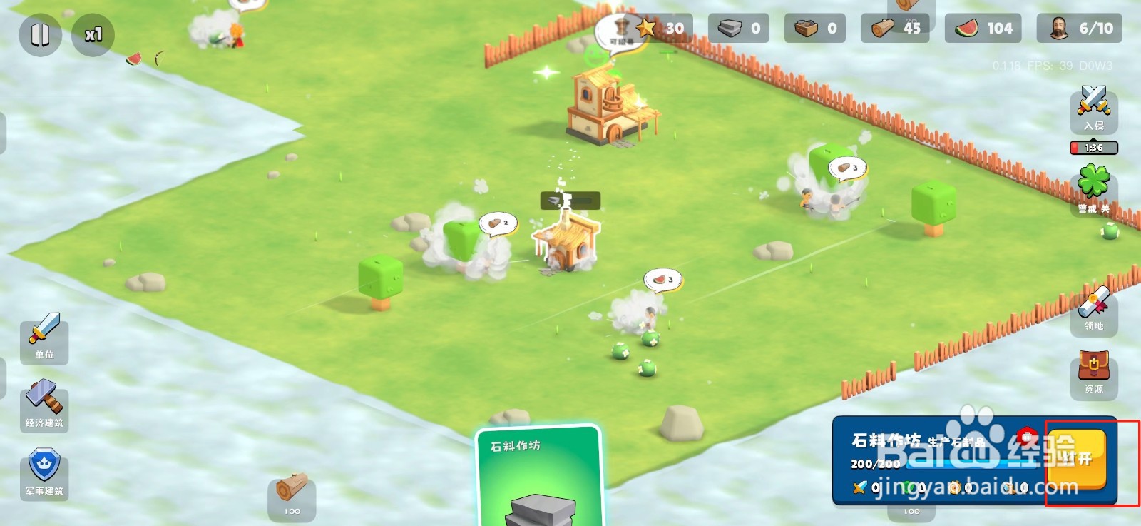 迷雾城堡生产石砖攻略