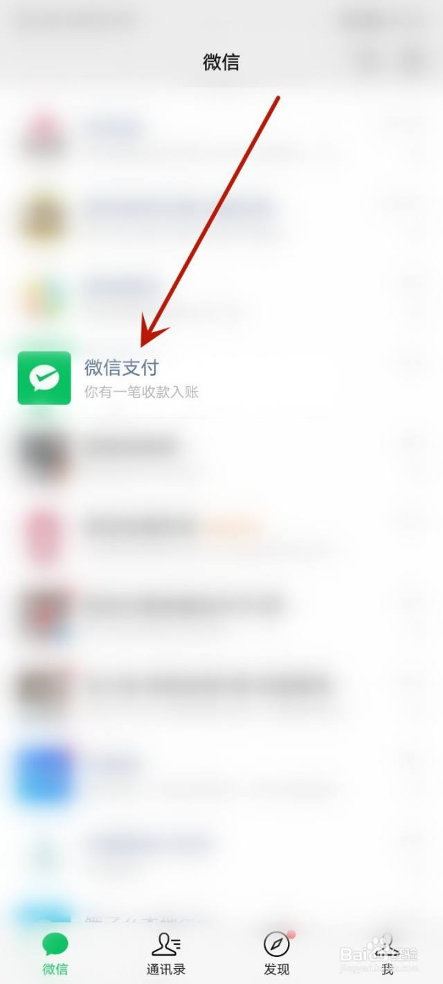 微信如何查看当日美元汇率-百度经验
