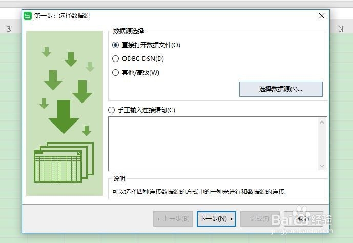 excel如何导入外部数据