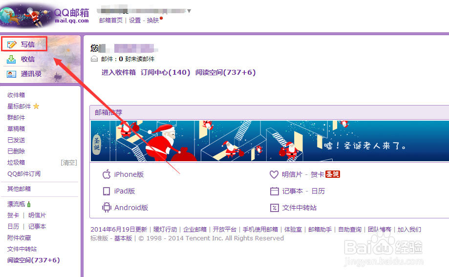 qq邮箱怎么样发送文件夹