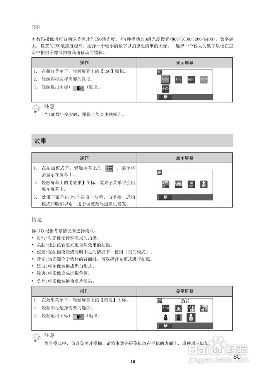 海尔DV-E30数码摄像机说明书:[2]