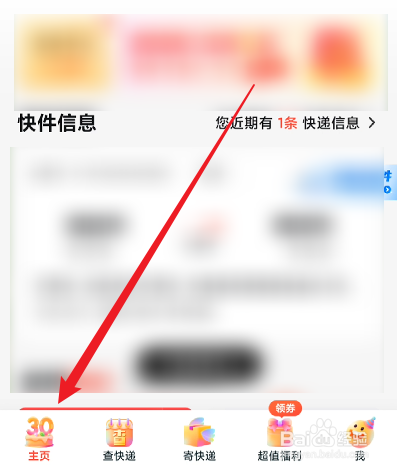 查看物流信息怎么查询