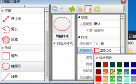 如何给PDF文件添加圆形标志