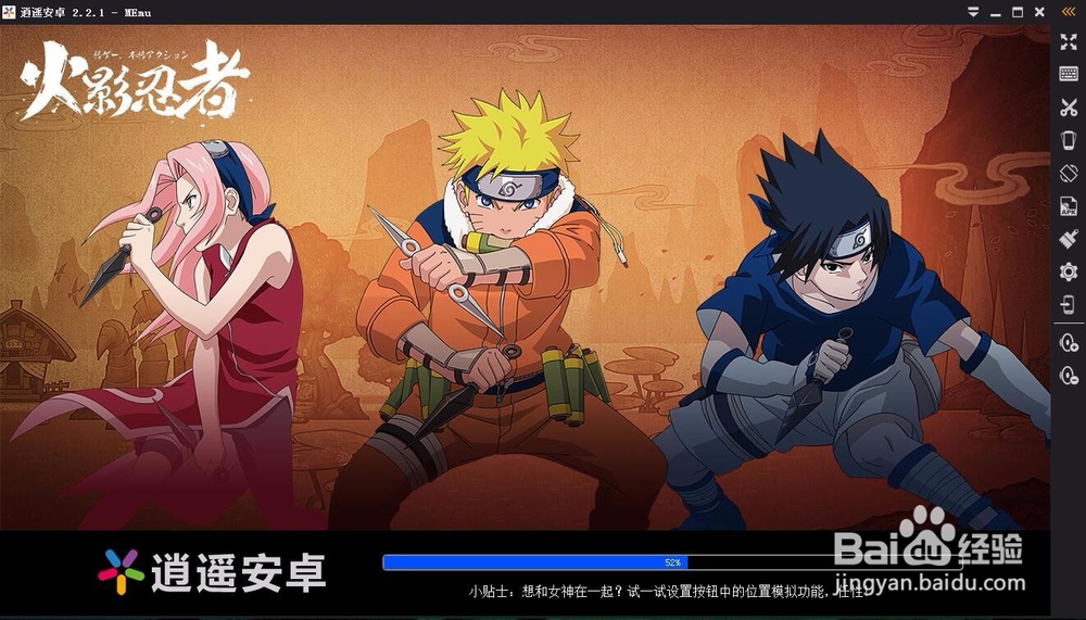 关于火影忍者手游电脑版下载及使用方法
