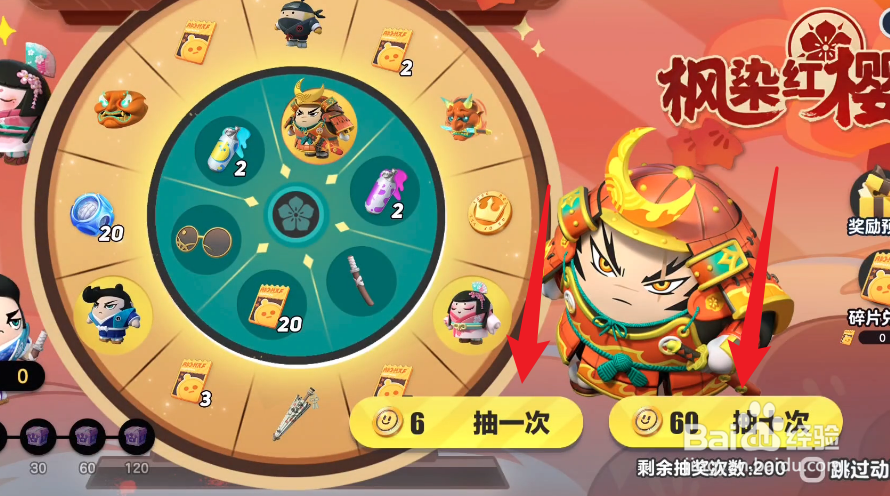 蛋仔派对八嘎蛋怎么获得