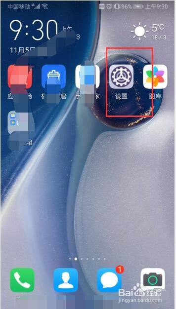 如何查看自己手机的型号