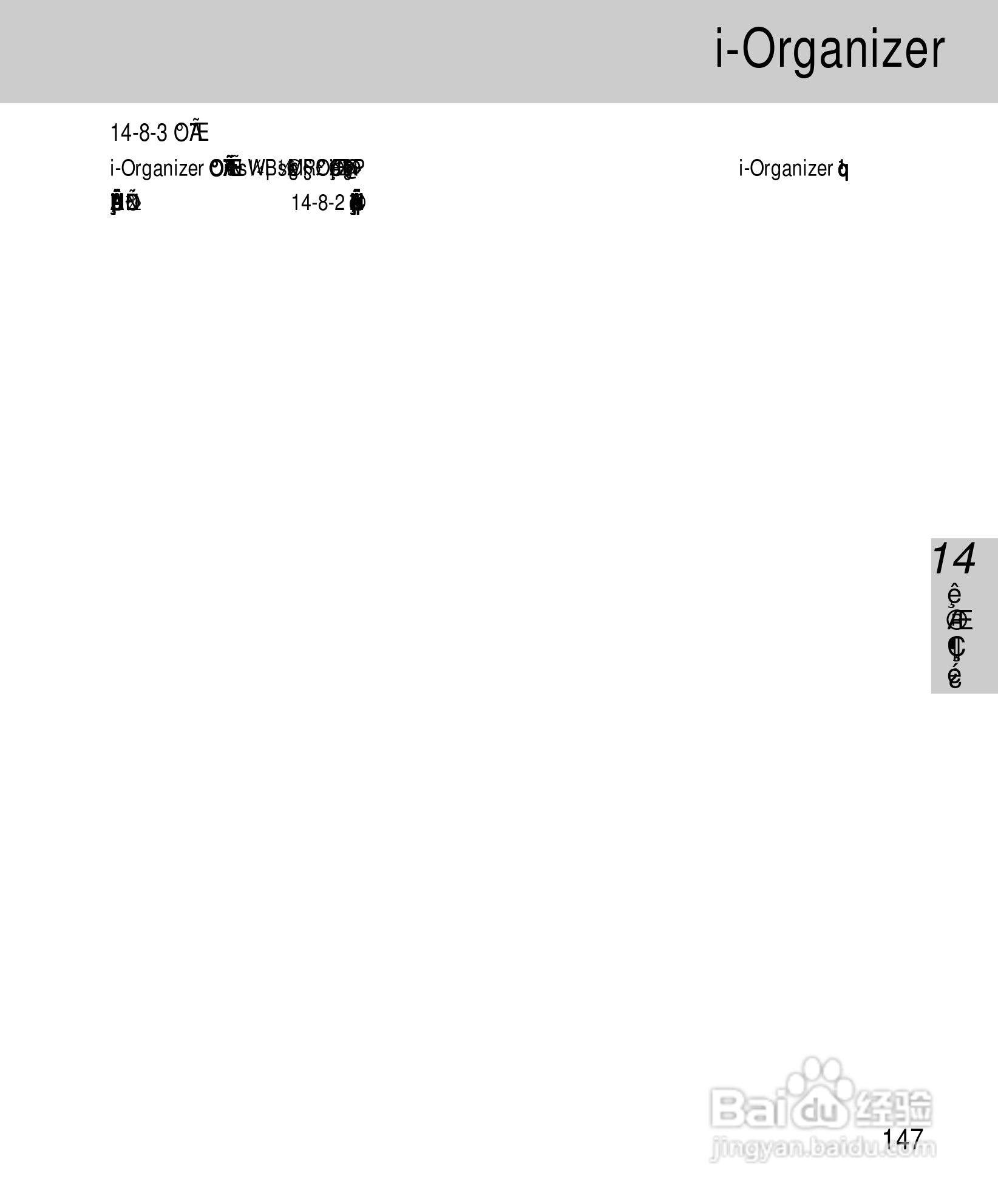 OKWAP A265手机说明书:[15]