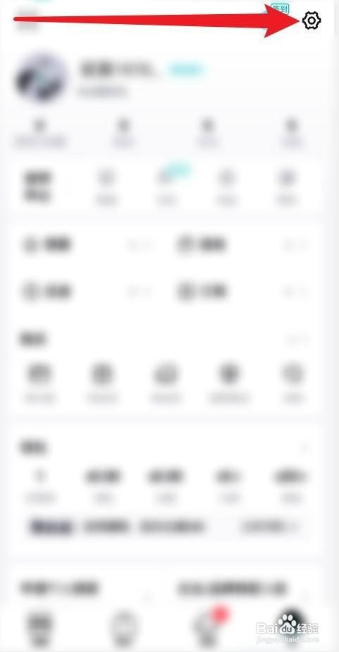 得物APP怎么操作才能查看个人信息与权限