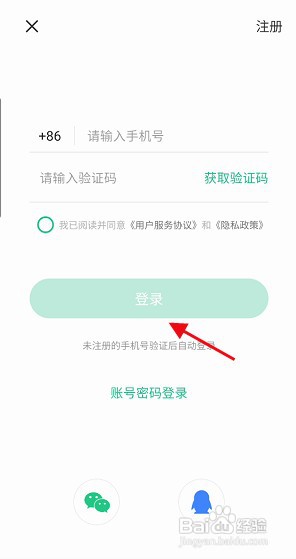 苏周到APP怎样查询不动产登记簿证明