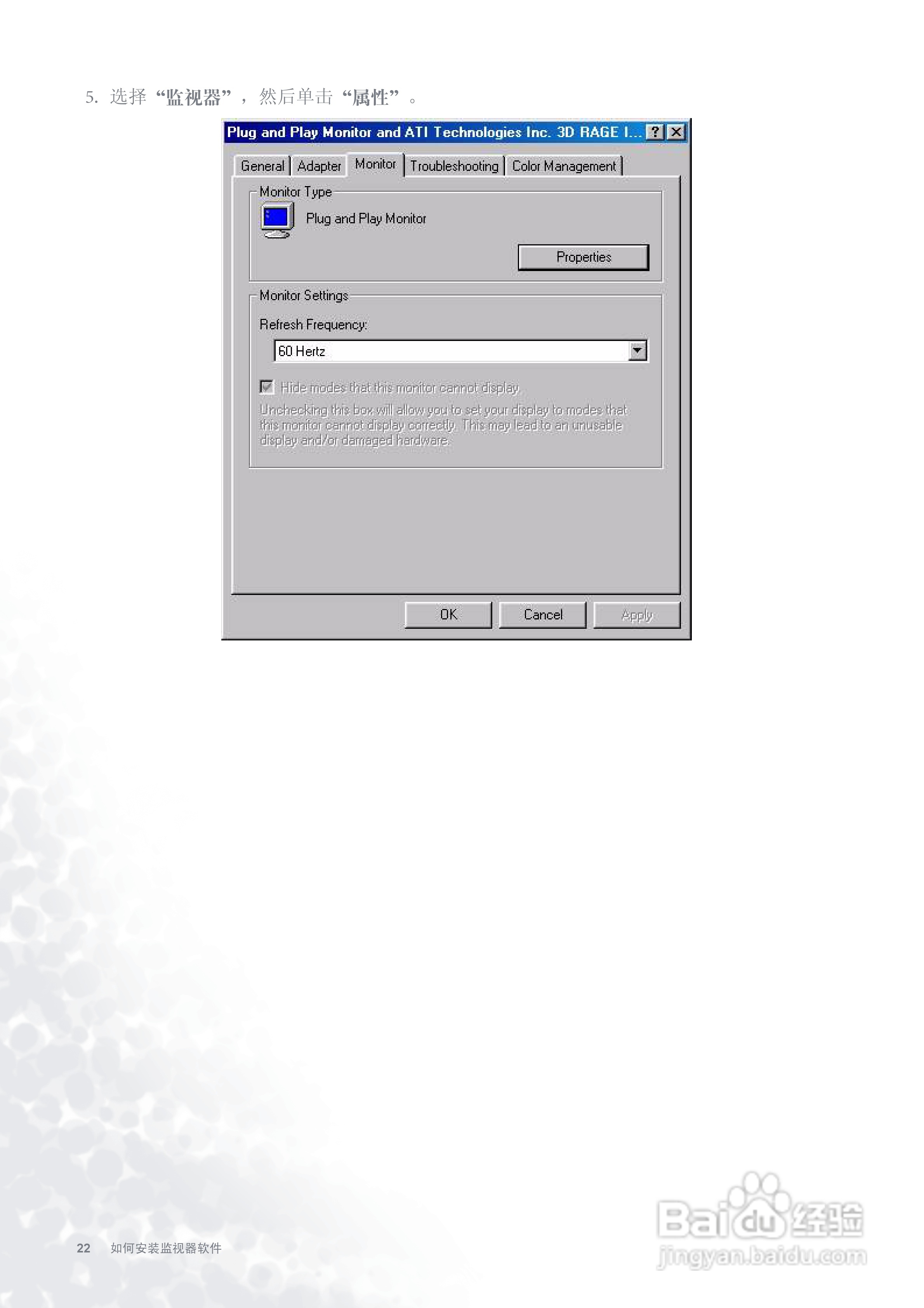 明基FP737s彩显使用说明书:[3]