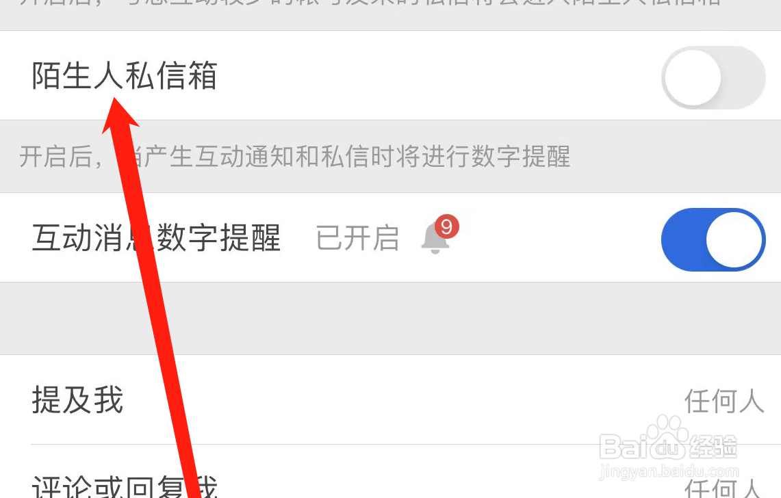 知乎如何关闭陌生人私信箱