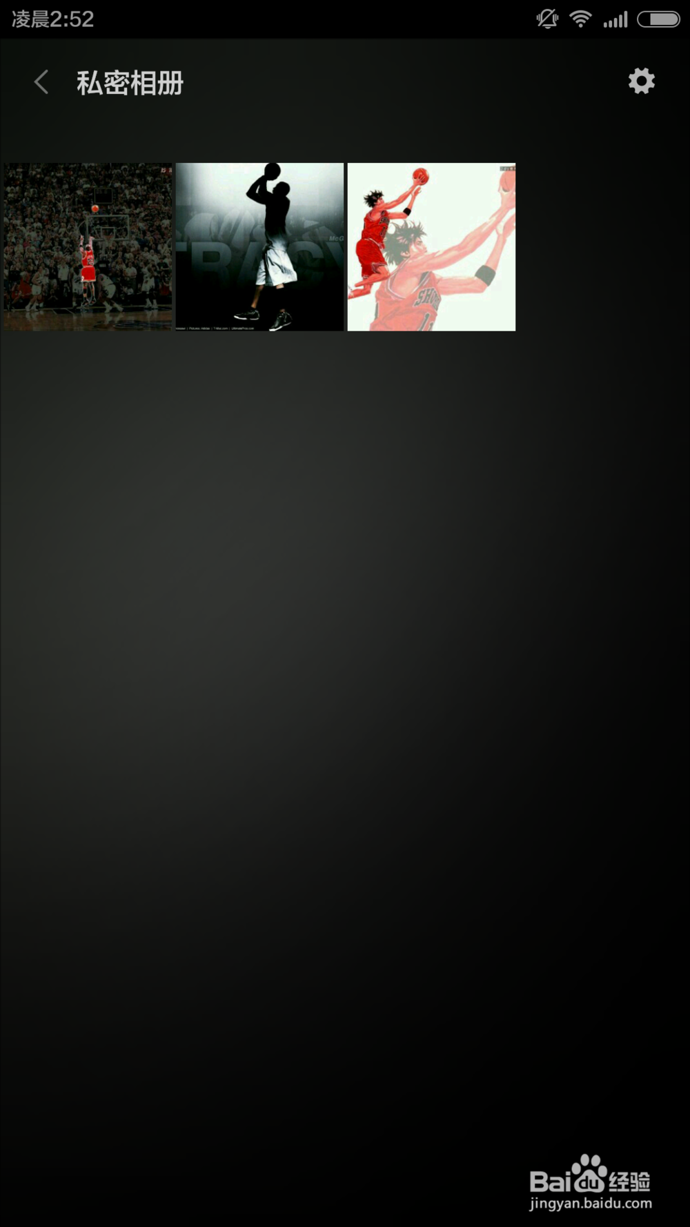 小米3手机图片的加密和打开