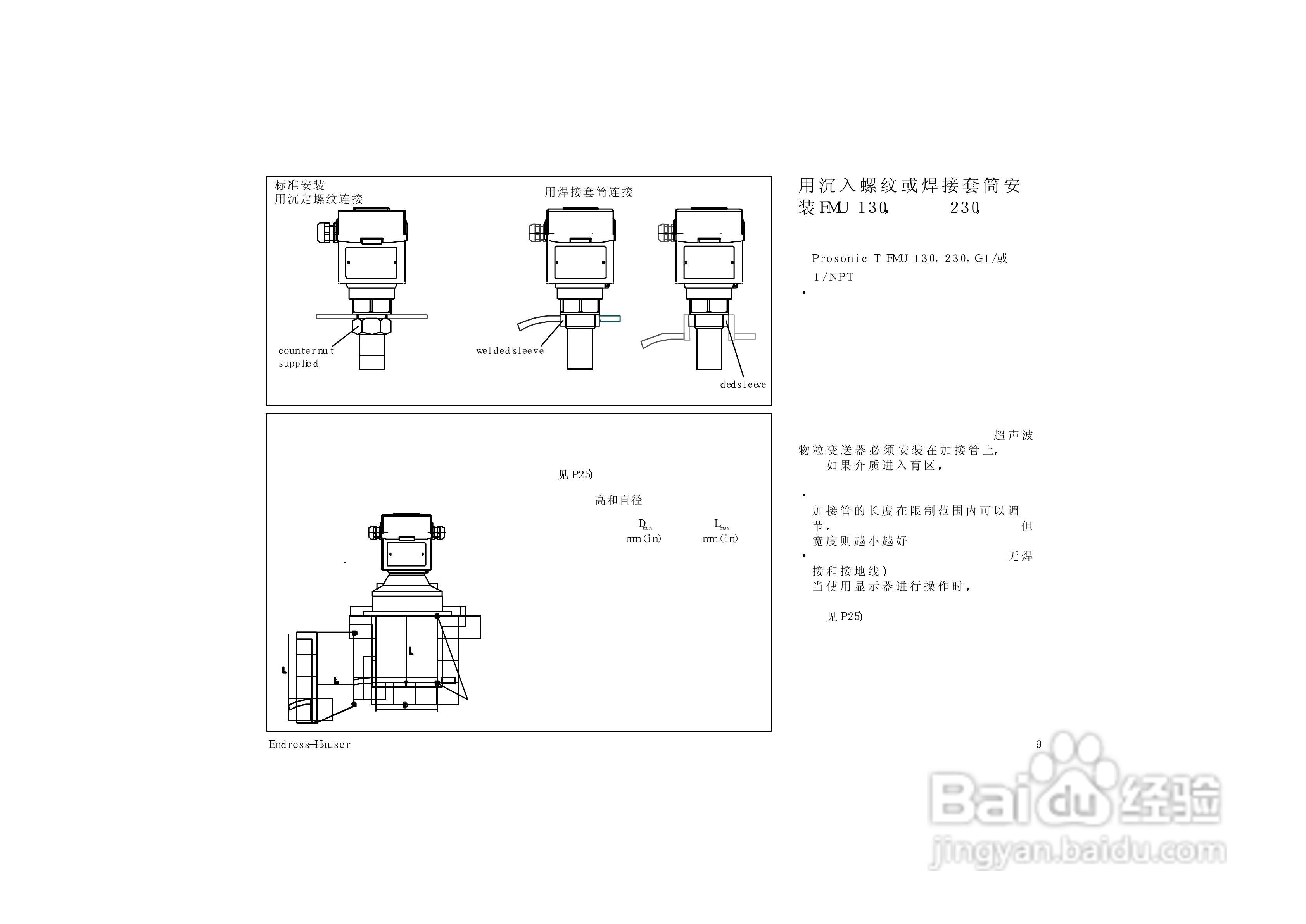 超声波物位测量仪FMU230.231BA操作手册:[1]