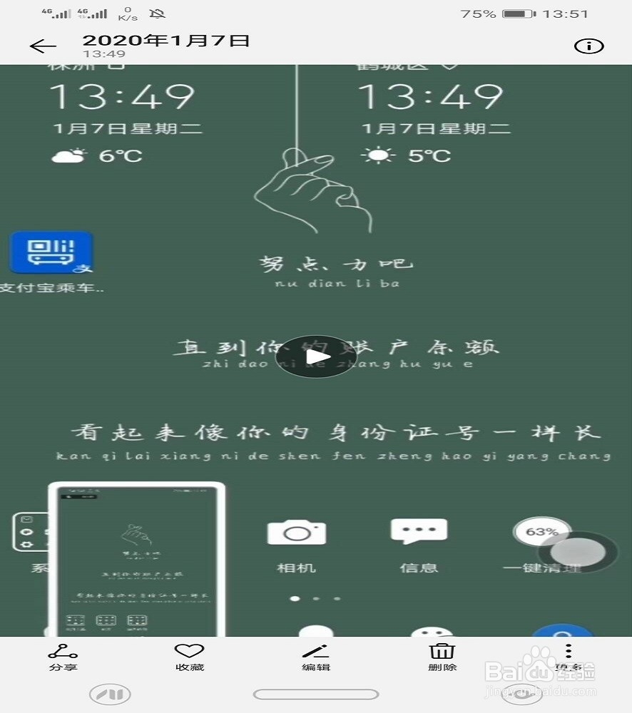 怎么录自己手机的视频