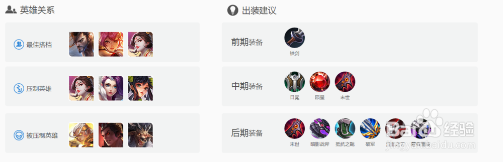 王者荣耀刺客符文搭配