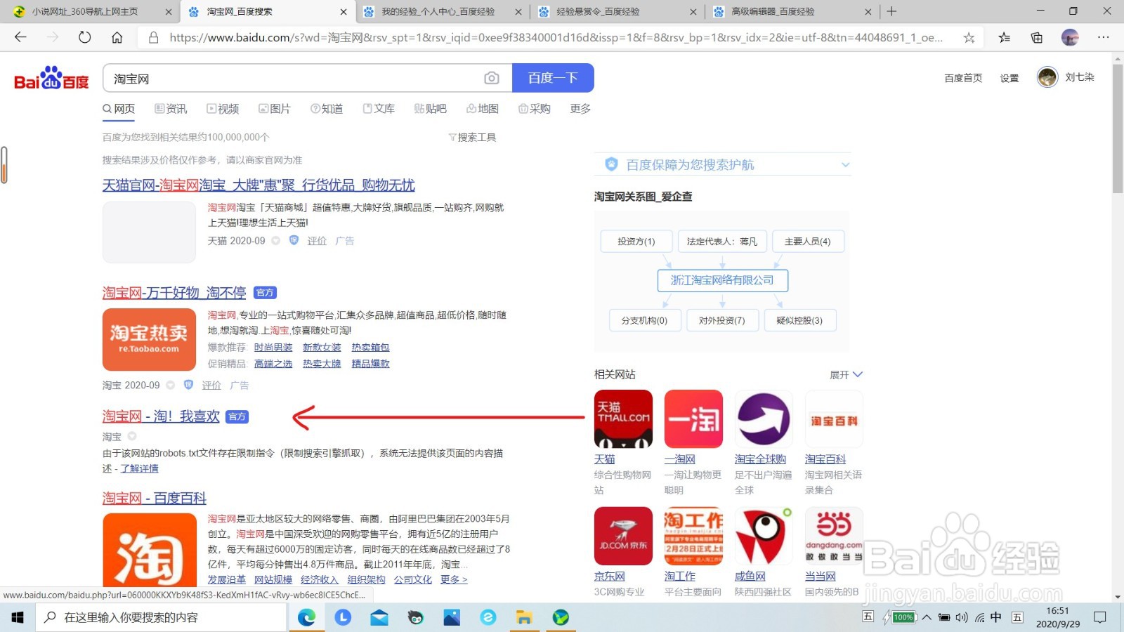 淘宝怎么登录电脑版？