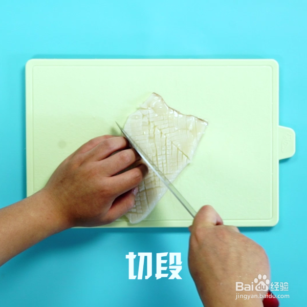 鱿鱼怎么去腥味