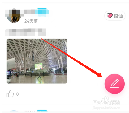 安卓版桃爱如何发布动态？